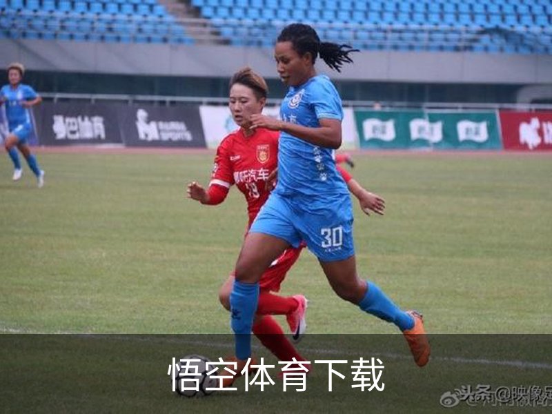 走进悟空体育下载